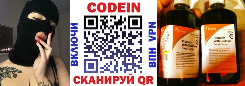 Codein Purple Drank  Куса 