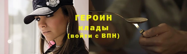 героин Алексин