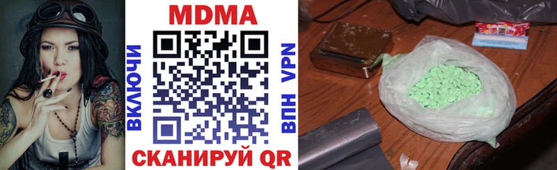 MDMA Molly  купить наркотик  Куса 