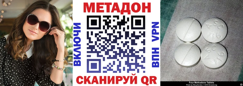 МЕТАДОН VHQ Куса